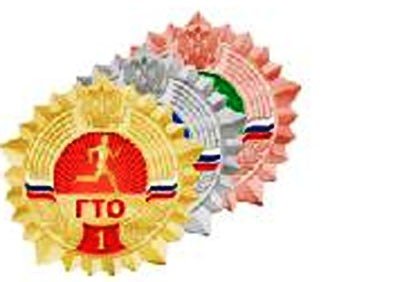 Значок ГТО прозрачный