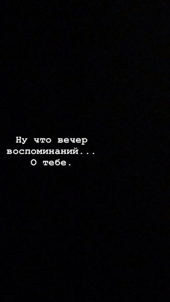 Цитаты на черном фоне о любви