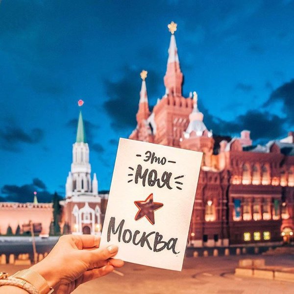 Москва для инстаграмма