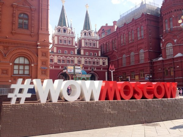 Город Москва надпись