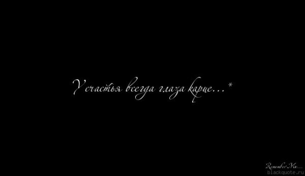 Девочка с карими глазами надпись