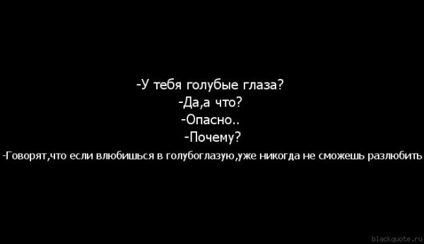 Цитаты про карие глаза