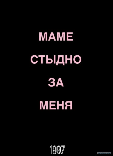 Чёрные обои с надписью с матом