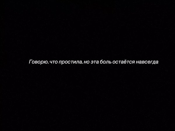 Цитаты на черном фоне