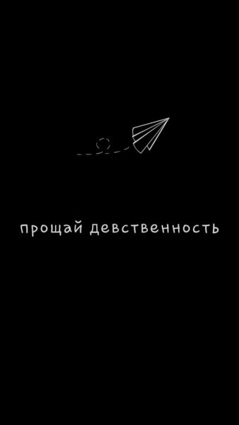 Черные обои с матами