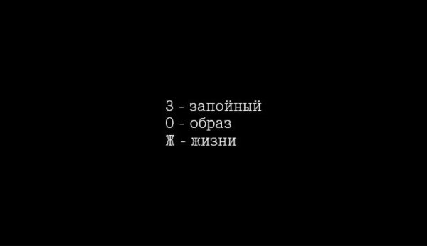 Цитаты для подростков на черном фоне