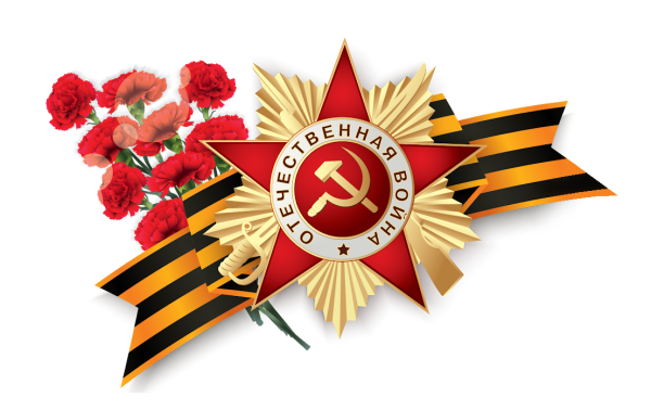 Орден Отечественной войны с лентой