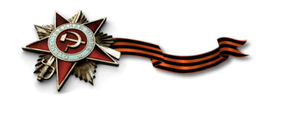 Георгиевская ленточка с орденом Отечественной войны