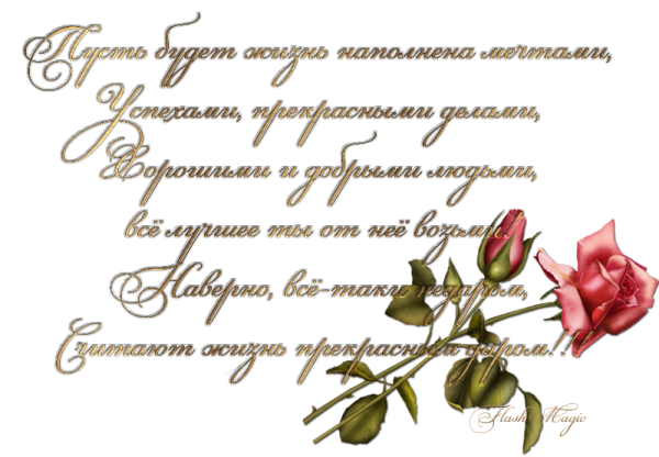 Поздравления с днём рождения на прозрачном фоне