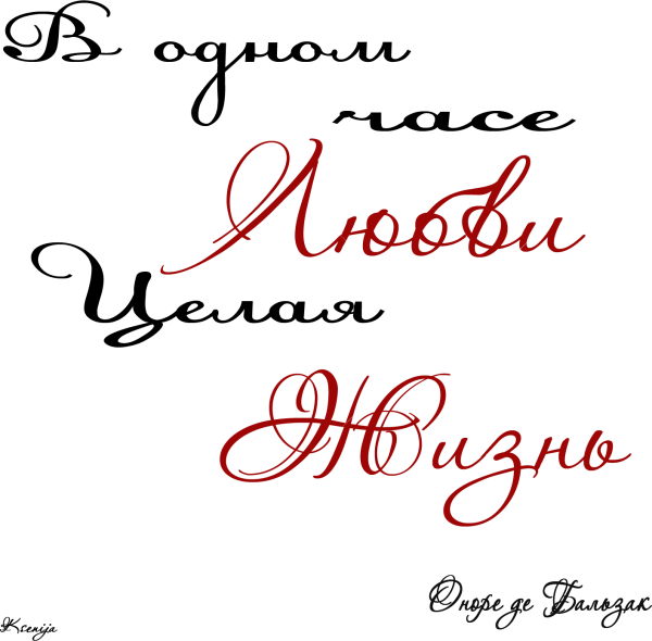 Красивые надписи