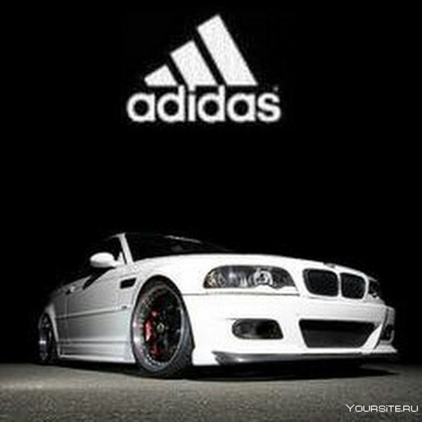 БМВ адидас