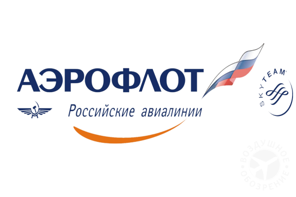 Аэрофлот логотип 2021