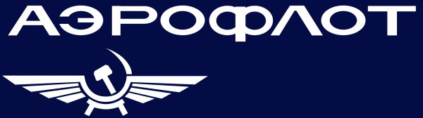 Символика Аэрофлота СССР