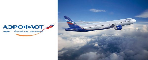 Аэрофлот лого