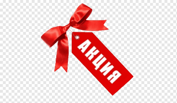 Акция надпись