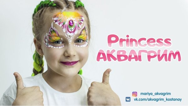 Аквагрим реклама