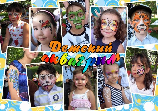 Аквагрим надпись