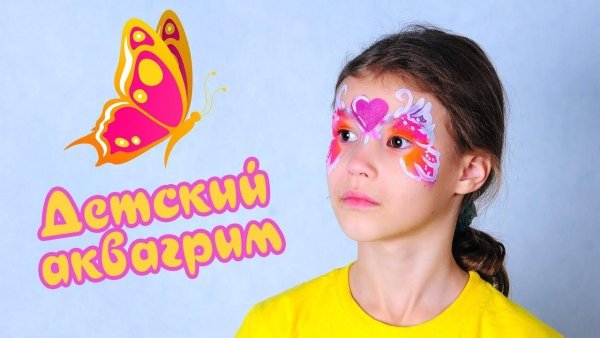 Баннер для аквагрима