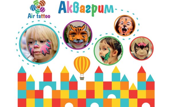 Аквагрим вывеска