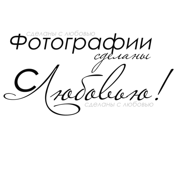 Красивые фразы для семейного альбома