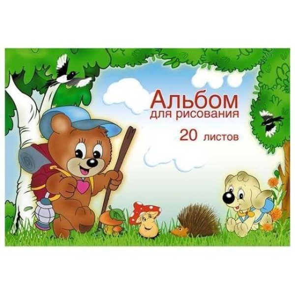 Альбомы для рисования для детей