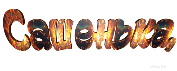 Надпись саше