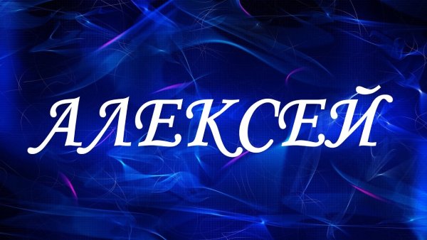 Имя Регина