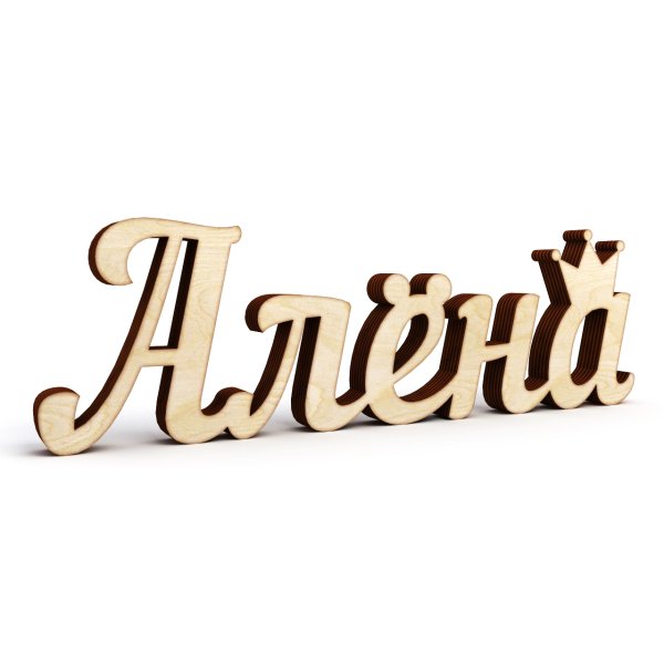 Алена надпись