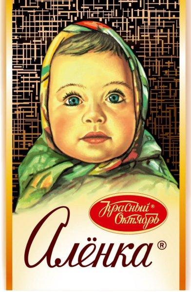 Шоколадка Аленыч