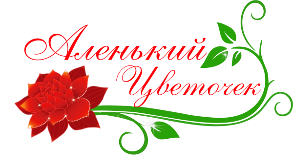 Аленький цветочек на белом фоне