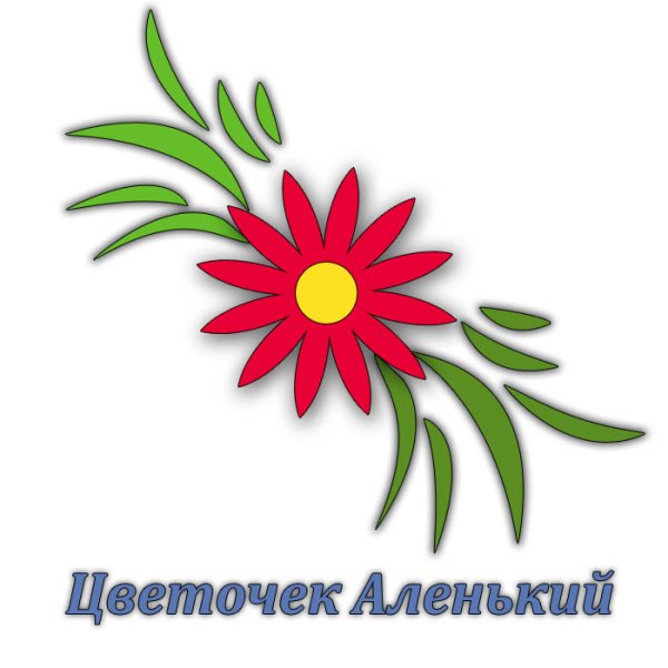 Эмблема группы Аленький цветочек