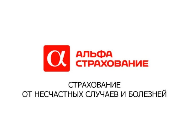 Логотип страховой компании альфастрахование