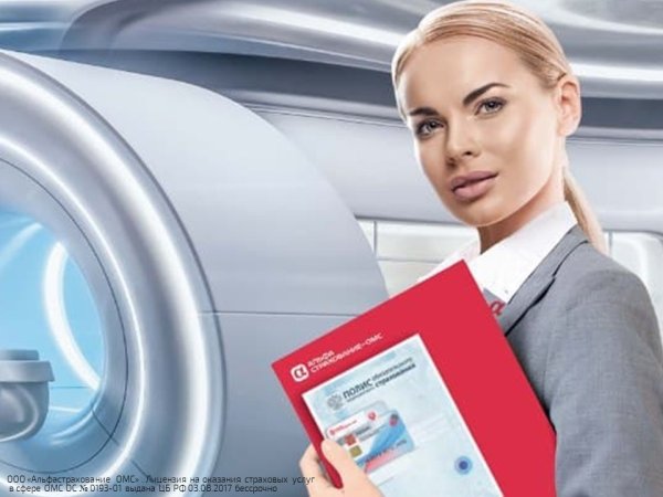 Альфастрахование картинки