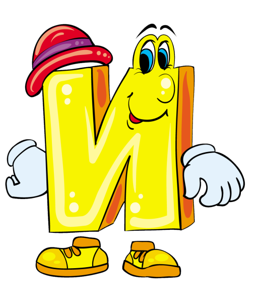 Забавные буквы