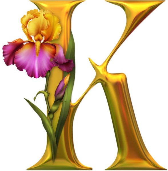 Цветочный алфавит