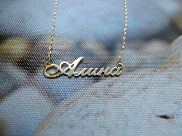 Цепочка с именем Алина