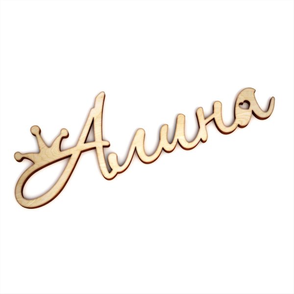 Красивые надписи имен