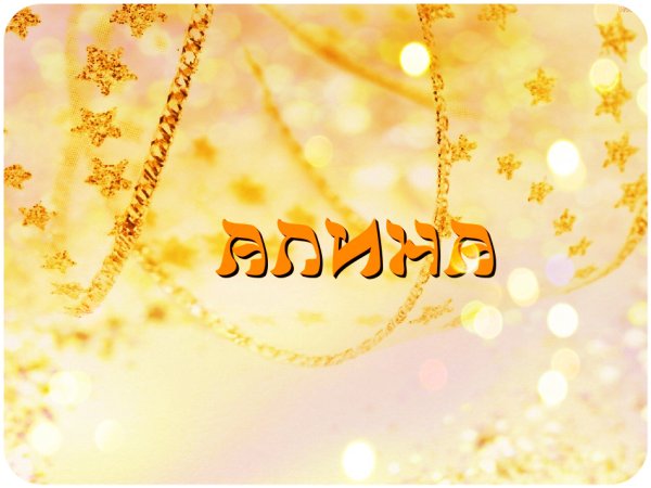 Красивый фон для имени