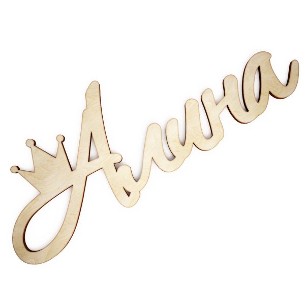 Красивые надписи имени Алина