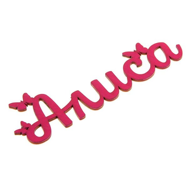 Алиса надпись