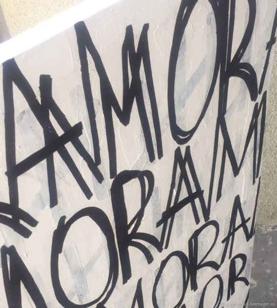 Amor Amor картина