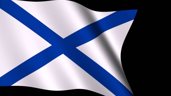 Андреевский флаг ВМФ России военно морской флот