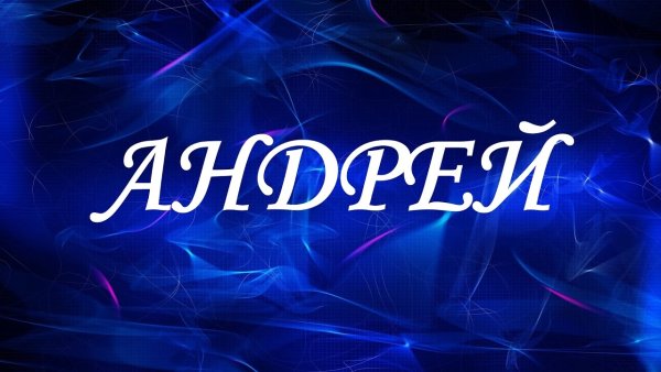 Имя Илона