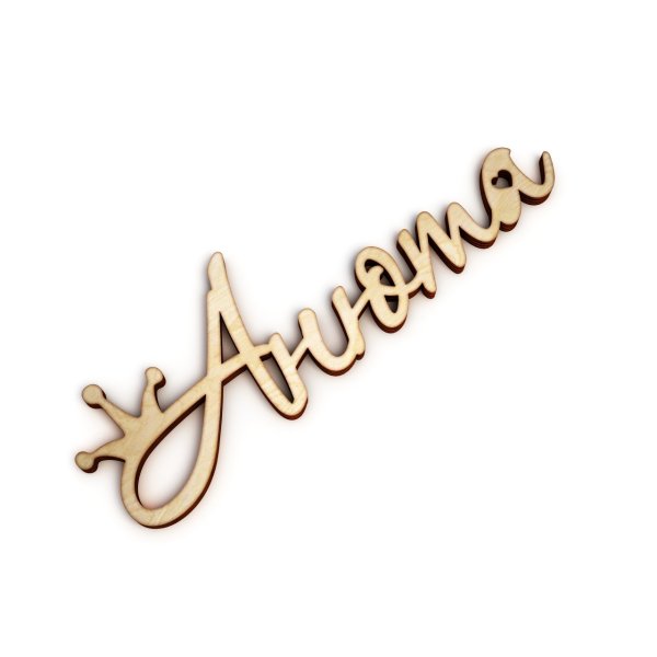 Анюта надпись