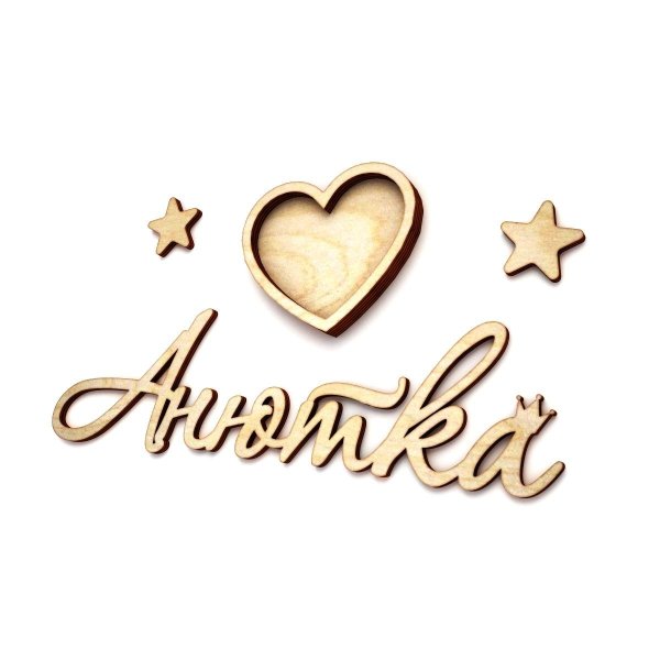 Анютка надпись