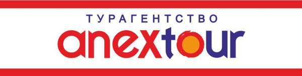 Турагентство Анекс тур логотип