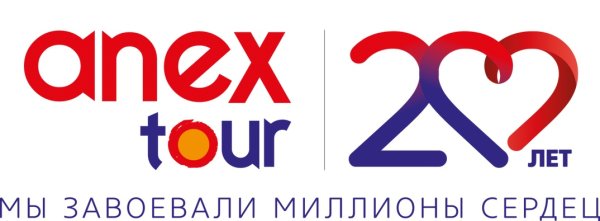 Туроператор Анекс тур