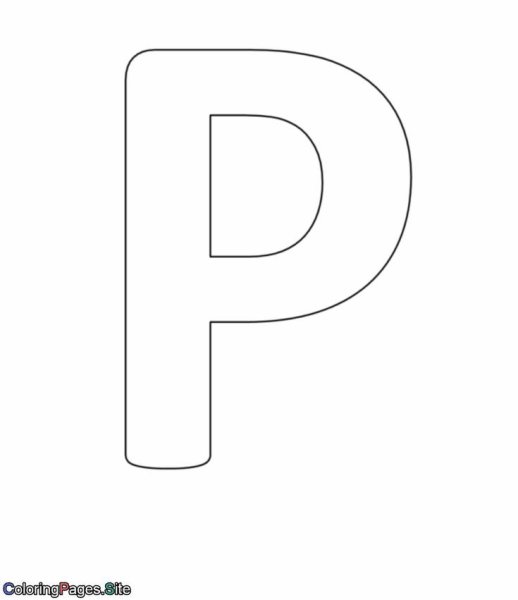 Буква р трафарет для вырезания