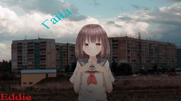 Фон реального мира