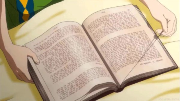 Книга из аниме
